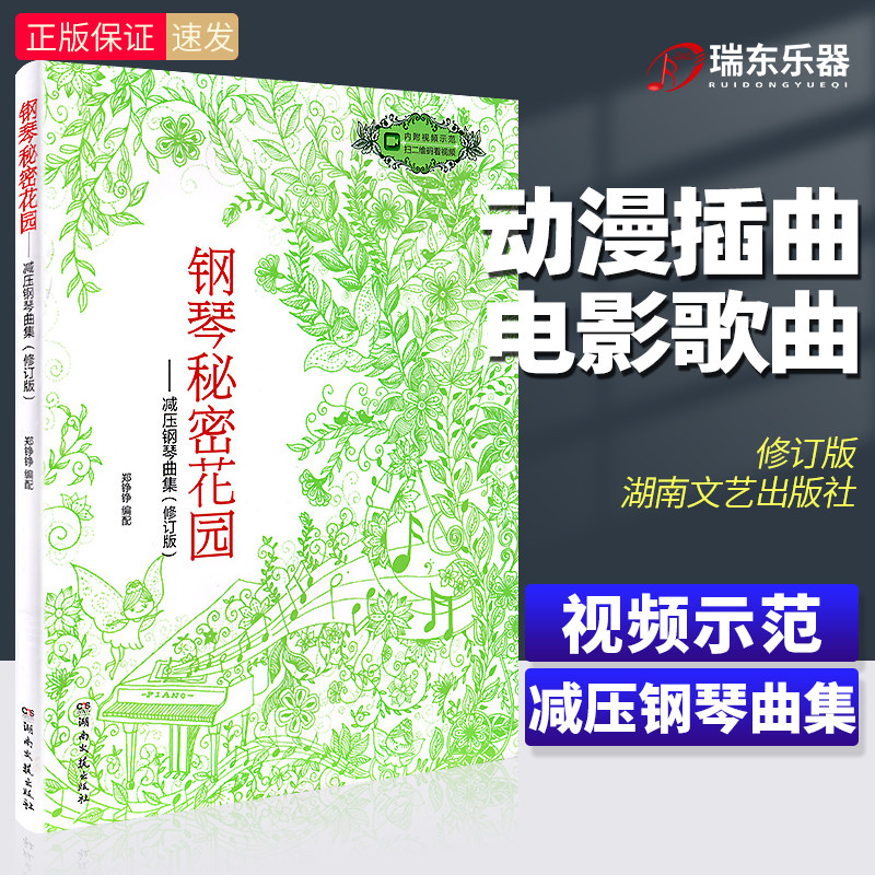 钢琴秘密花园 减压钢琴曲60首 轻音乐 林海 久石让 电影配乐 游戏背景