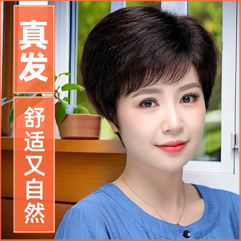 真发假发套斜刘海自然轻薄透气