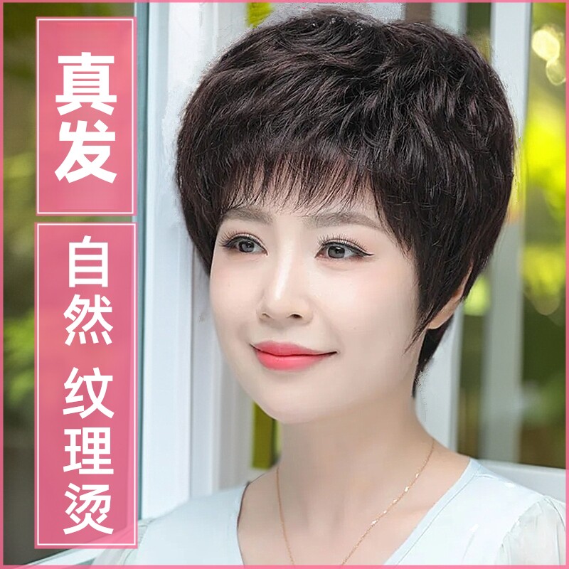 真发自然卷短款整顶妈妈假发套