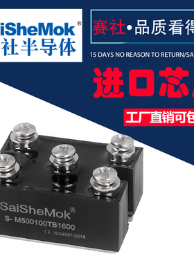 S M50100TB1600 S M50100THC THA赛社整流桥，代替进口同类产品