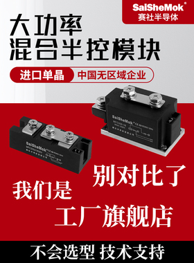 可控硅混合模块MFC110A1600V 200A高品质半控晶闸管模块功率模块