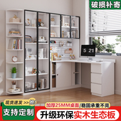 实木书桌书架一体桌转角书柜卧室家用台式 电脑桌洞洞板办公写字桌
