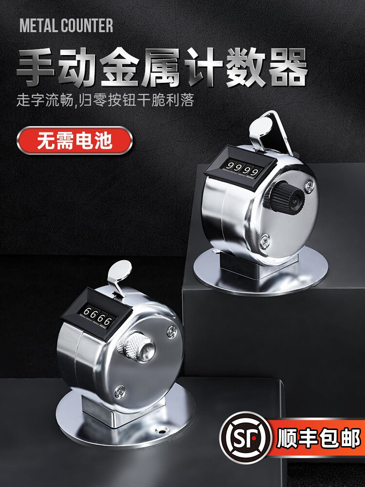 人流量计数器手动机械点数器计次器金属手按数客器记数器记数