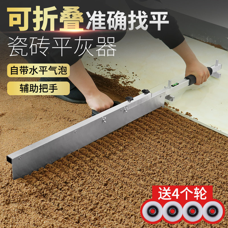 瓷砖平灰器铺贴砖贴地砖专用平沙尺找平自动工具辅助瓦工耙子