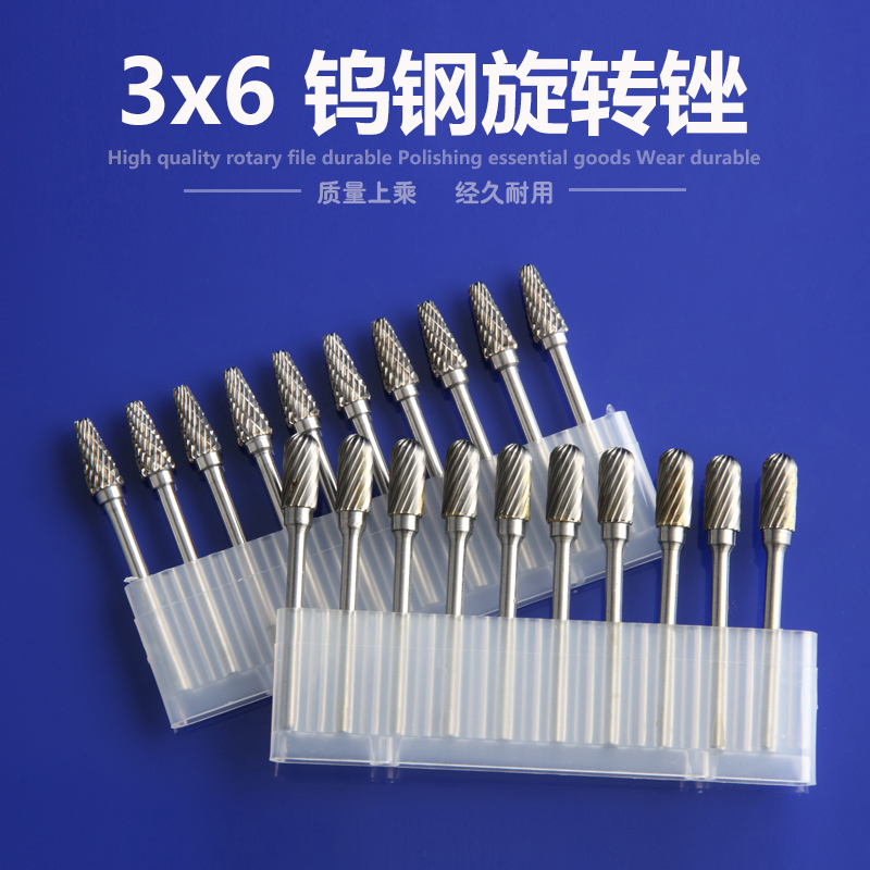 钨钢磨头 3x6mm硬质合金旋转锉铣刀木工根雕扩孔金属打磨头 住宅家具 连接杆 原图主图