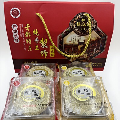 梓山麻饼传统老式手工饼