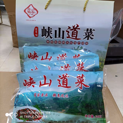 江西赣州倒笃菜客家小菜峡山道菜