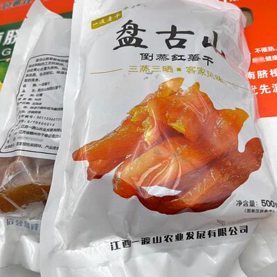 于都盘古山番薯干赣南倒蒸红薯干