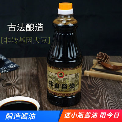 江西梓山酿造酱油无防腐剂调味品