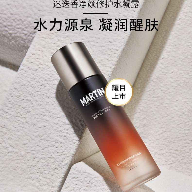 马丁迷迭香爽肤水净颜修护水凝露补水保湿滋润舒缓肌肤调理肤质男