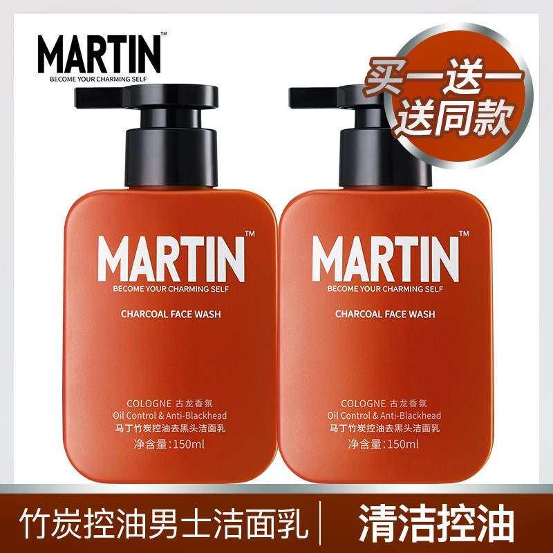 马丁男士专用洗面奶男生古龙香氛氨基酸洁面慕斯泡沫补水学生洗脸