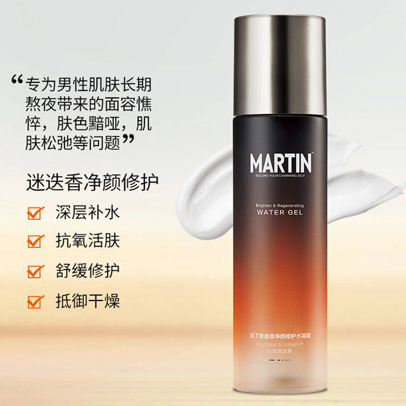马丁迷迭香爽肤水净颜修护水凝露补水保湿滋润舒缓肌肤调理肤质男