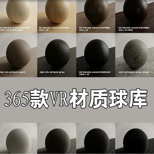 VR材质库vray材质球库精品VR写实材质球库标准材质库3DMAX材质库