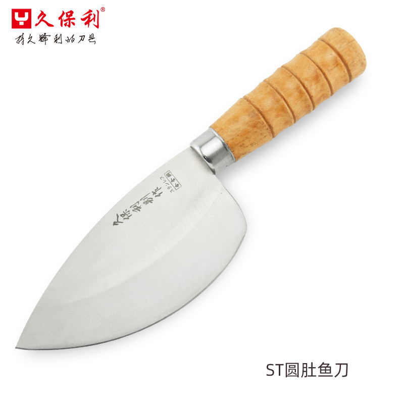 久保利鱼刀海鲜菜场杀鱼刀商用酒店厨师剖鱼刀宰鱼刀切生鱼片小刀