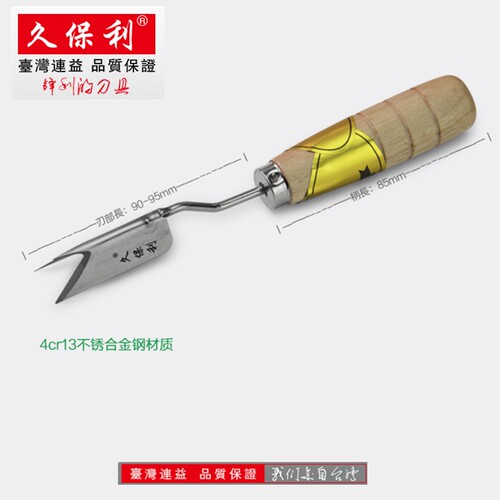 久保利不锈钢三角去籽扣眼铲子