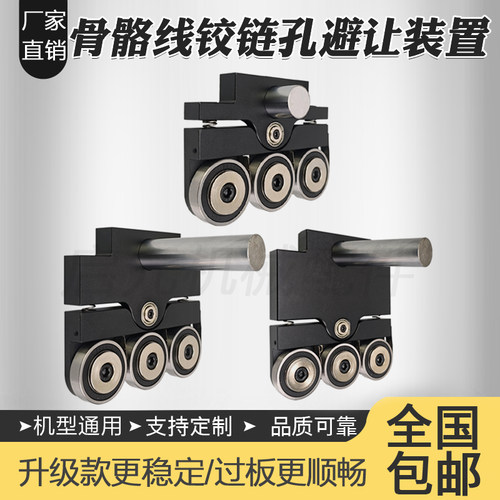 铰链孔避让装置封边机合页孔避让神器修边刮边免调试极东南兴通用