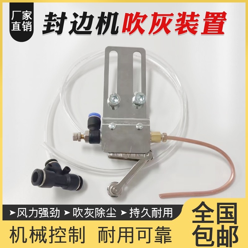 封边机吹灰装置木工粉尘定向除尘吹丝吹气铜管木屑清理器配件大全,五金/工具,封边机,淘宝优惠券,粉丝福利购,淘宝优惠卷