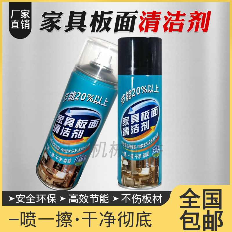 封边机清洁剂PUR手工洗板水热熔胶板面清洁擦板水板式家具除胶剂,五金/工具,封边机,淘宝优惠券,粉丝福利购,淘宝优惠卷