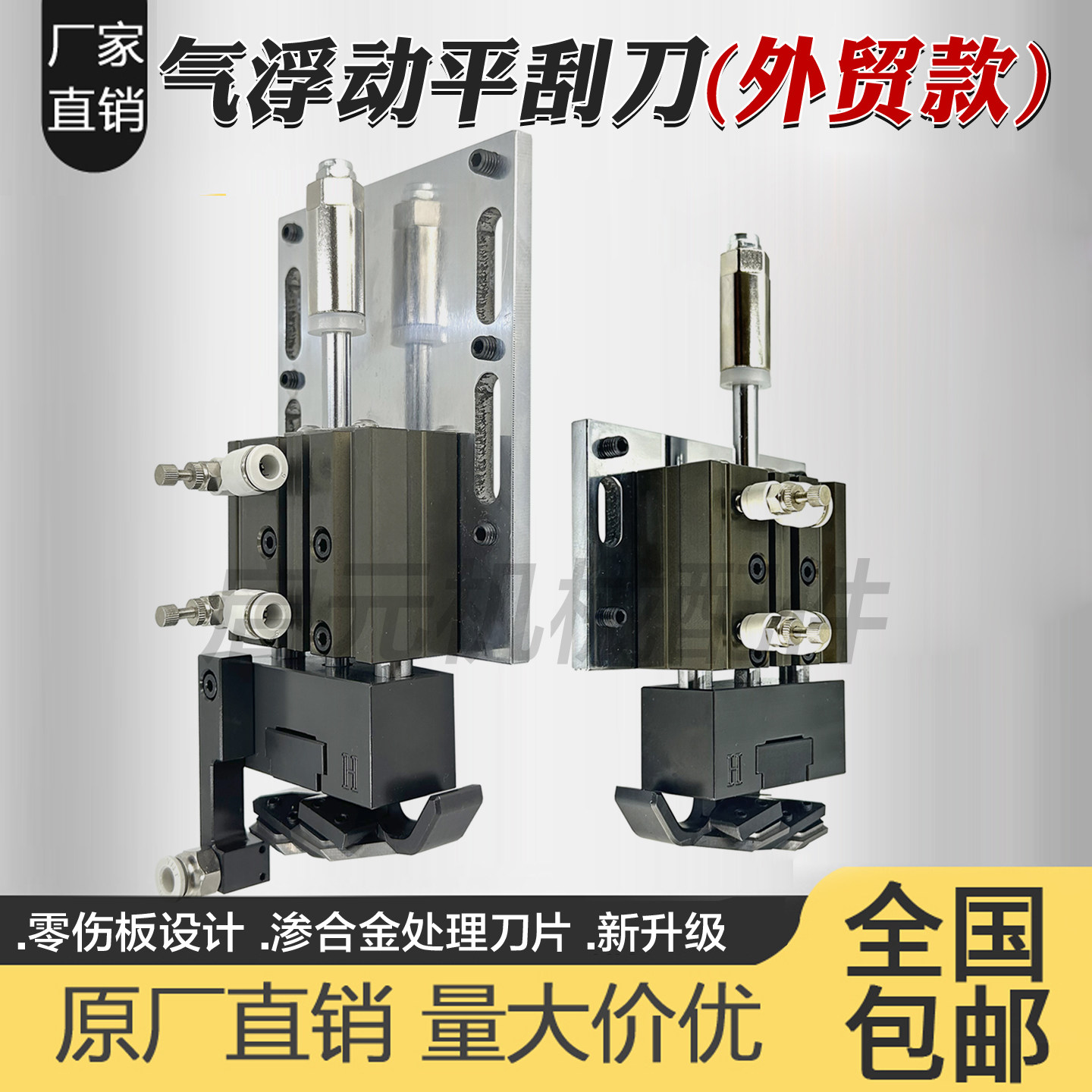 封边机柔性平刮气浮动子母刮刀黑金刚款可刮PET不伤板免调试配件图片