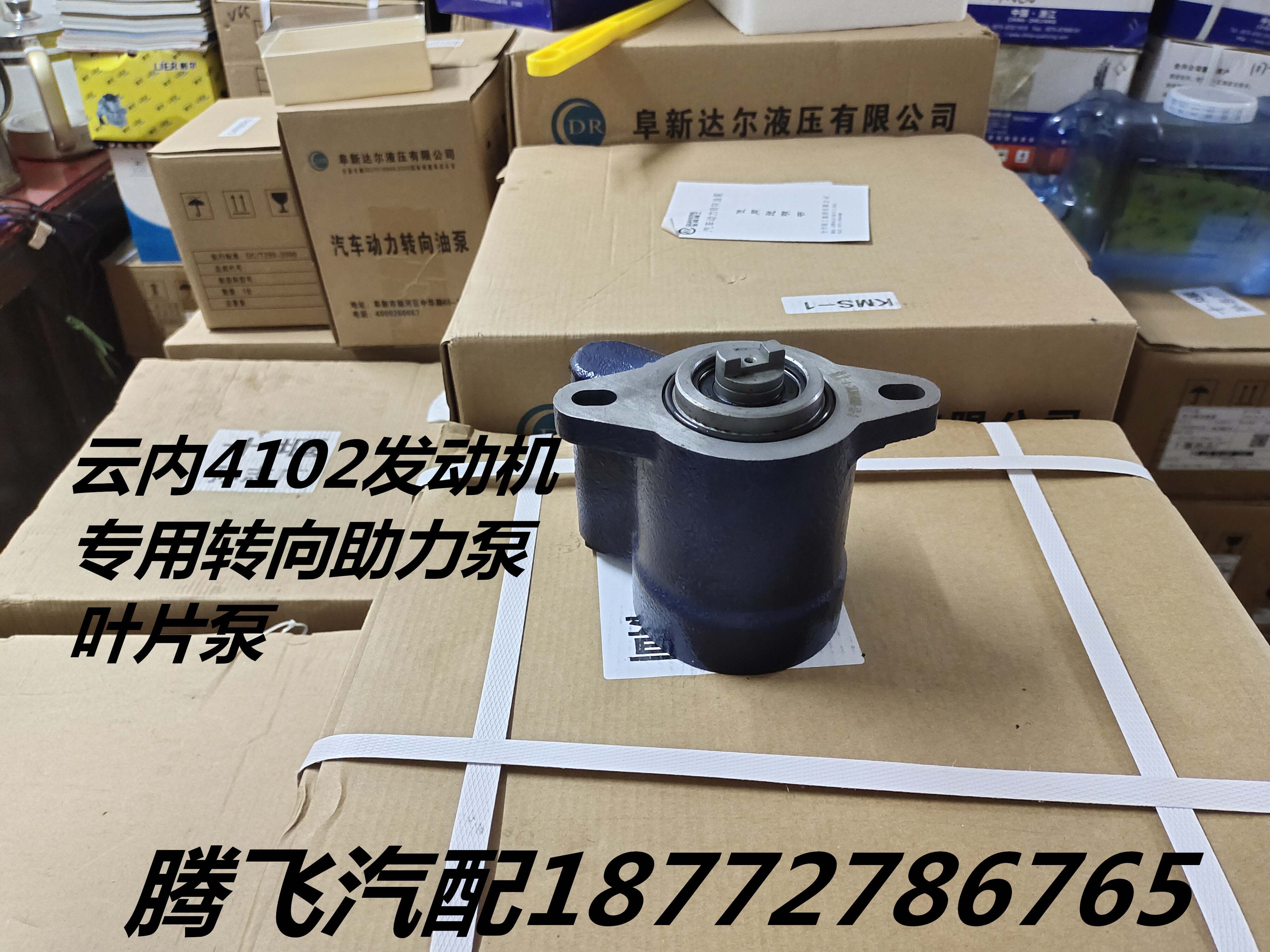 云南力帆厦门金龙农用车云内4102发动机 专用转向助力泵 叶片泵
