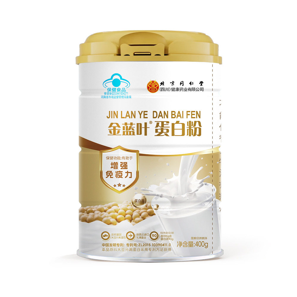 北京同仁堂大豆分离乳清90%蛋白质粉,保健食品/膳食营养补充食品,乳清蛋白,淘宝优惠券,粉丝福利购,淘宝优惠卷