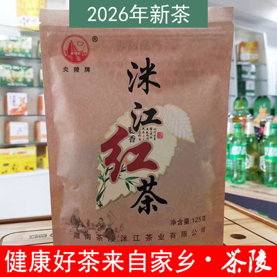 洣江红茶125g金豪云峰茶碧螺春绿茶明前嫩翠芽湖南茶叶炎茶陵特产