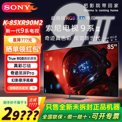 新一代9系65/75/85/115XR90M2