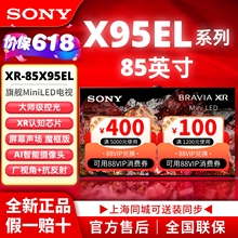 Sony/索尼 XR-85X95EL 索尼85X90L 安卓智能85英寸 索尼电视 9系