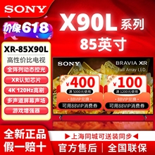 Sony/索尼 XR-85X90L 索尼电视7系 85XR70/85X95EL智能85英寸电视