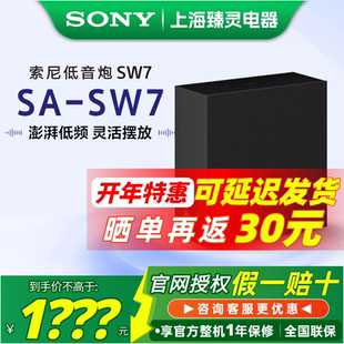 Sony/索尼 SA-SW7 无线重低音低音炮 适用于A9000/A8000回音壁