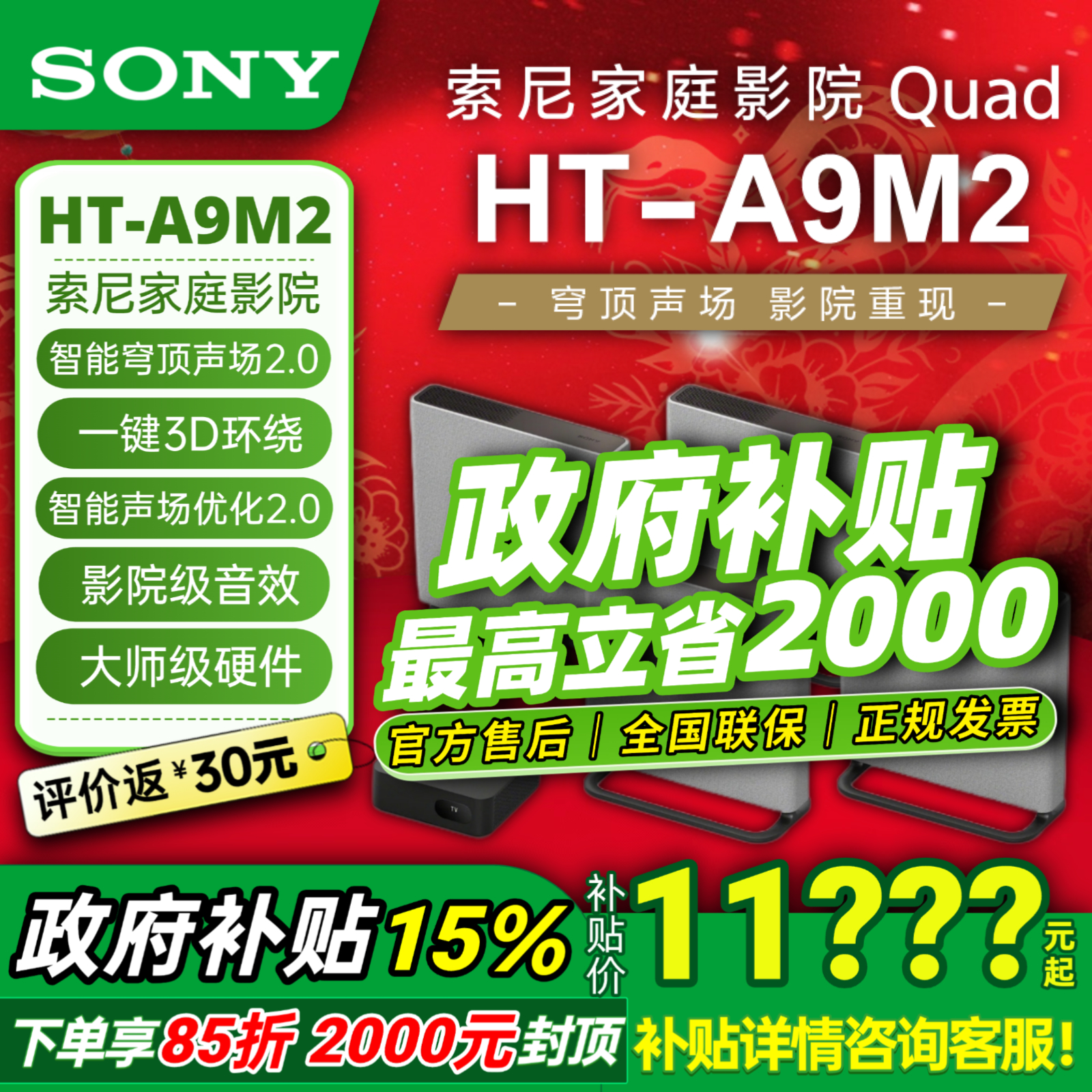 ?ƷHT-A9M2ֻ ٷ 15%A9M214989.75Ԫ