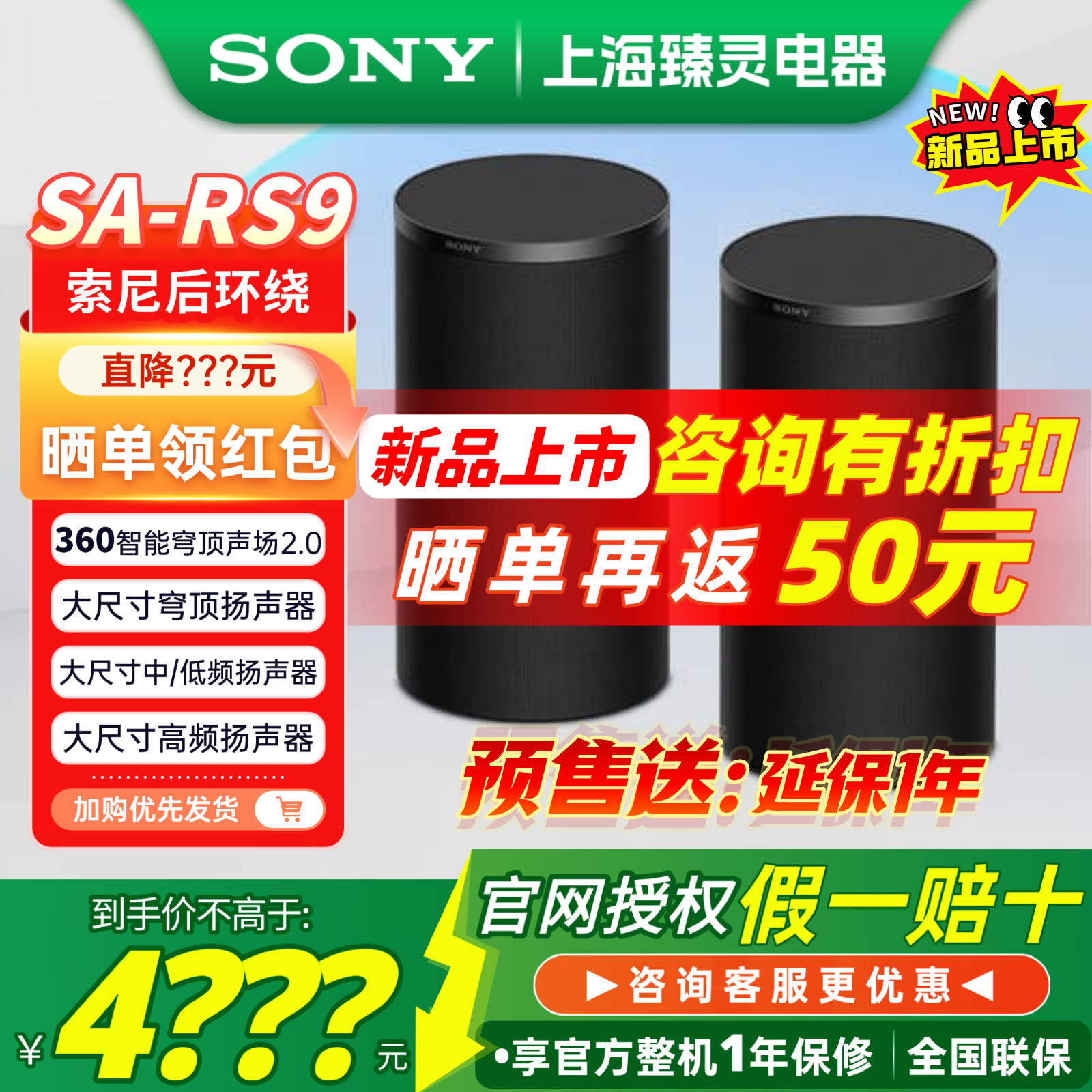 Sony/索尼 SA-RS9 索尼后环绕音箱适用于A7100/A8000/A9000回音壁