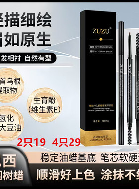 ZRB精致持久极细双头眉笔