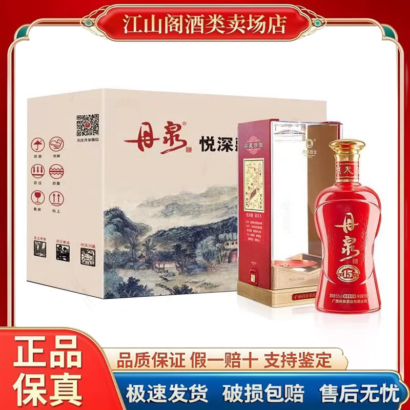 广西丹泉酒洞藏15酱香型白酒53度500ml*6瓶整箱装 原箱正品包邮