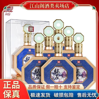 怀庄酒春秋锦华53度酱香型白酒500ml*6瓶整箱装 纯粮食酒正品保真