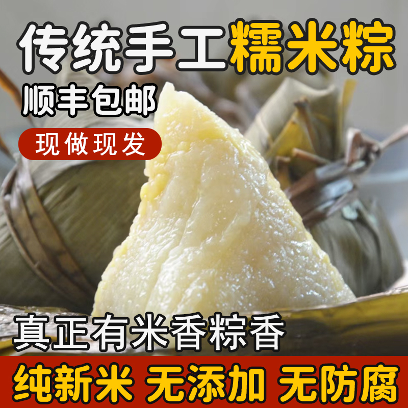 正宗东北白糯米甜粽白米红枣