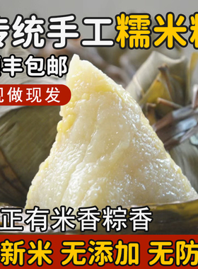 正宗东北白糯米甜粽白米豆沙蜜枣红枣红豆八宝粽子端午新鲜清水粽