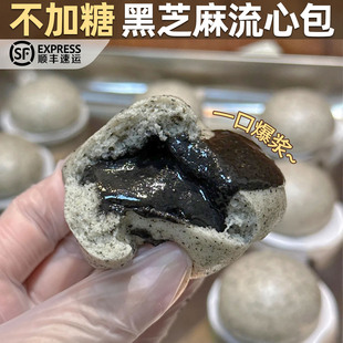 黑芝麻流心包新中式馒头加热即食手营养工早餐包子独立包装