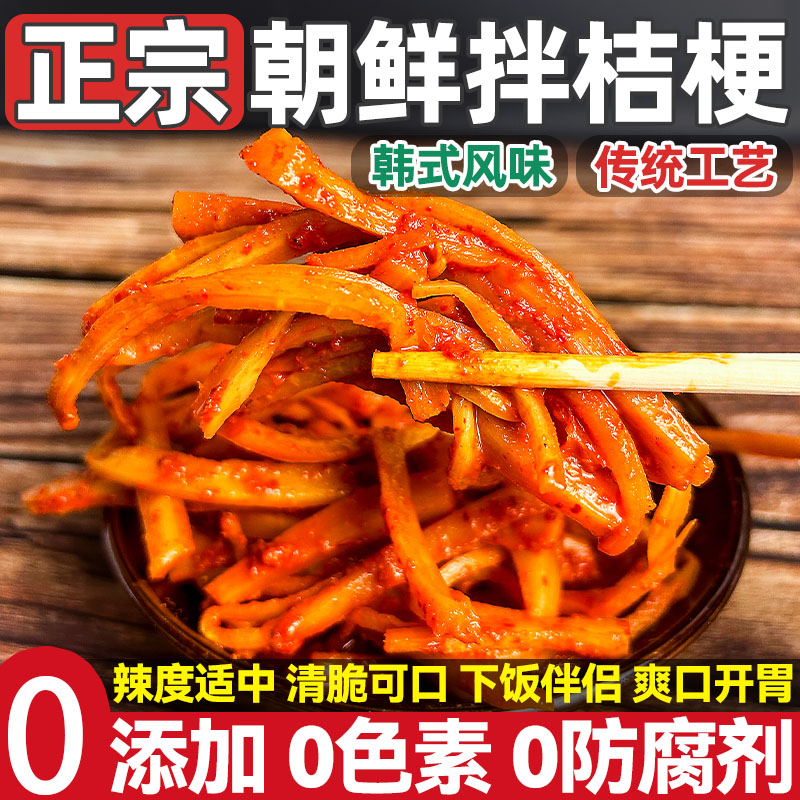 朝鲜族小菜辣拌桔梗泡菜下饭菜