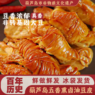 东北五香熏卤油豆皮锦州特色干豆腐卷豆制品开袋即食