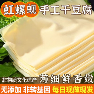 东北农家大锅手工豆腐锦州虹螺岘葫芦岛薄豆皮千张干豆腐义县风味