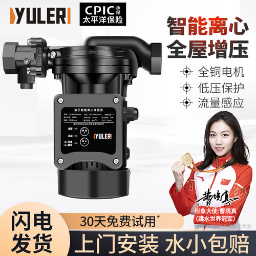 渝乐静音离心增压泵免费试用30天
