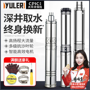 渝乐深井潜水泵家用井水220v不锈钢高扬程深水吸水螺杆抽水泵灌溉