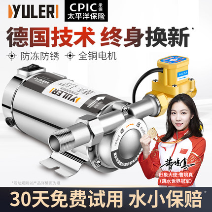 渝乐增压泵全自动不锈钢220v家用热水器静音增压水泵管道加压泵