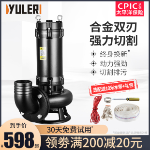 化粪池排污泵切割式 家用抽粪泥浆220v380v三相大功率污水泵