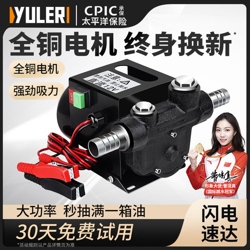 渝乐电动正反转直流加油泵