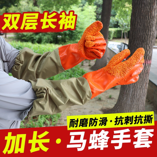 捉马蜂手套加长加厚防蜂蛰