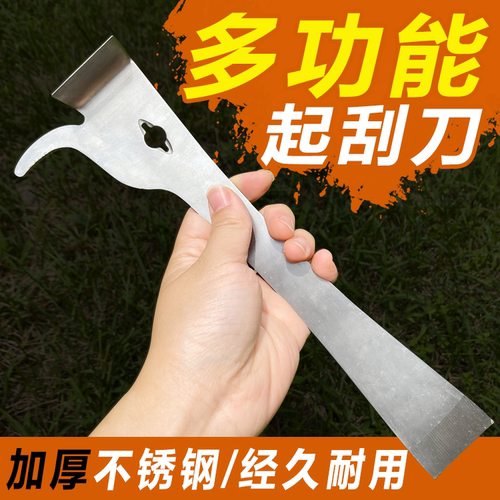 拇指型不锈钢起刮刀蜂用刮铲起钉加厚多功能清理蜂箱多用撬具蜂具