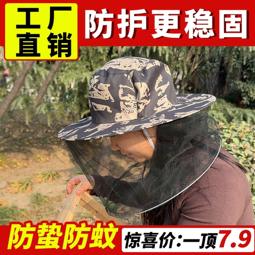户外养蜂可折叠面纱防蜂帽防晒