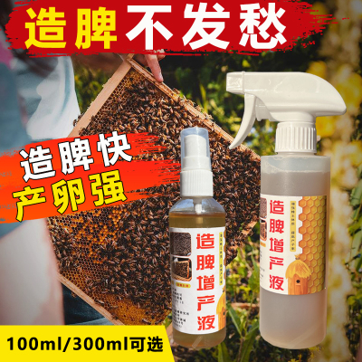 蜜蜂造脾增产液营养液专用蜂粮蜜蜂饲料代用花粉强蜂中蜂繁蜂强